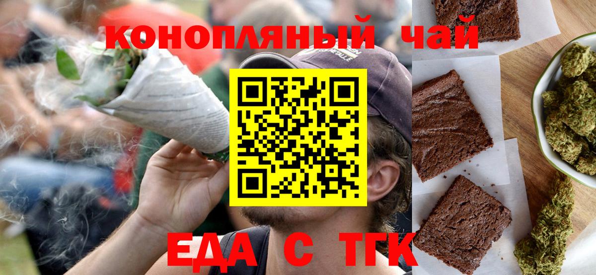 Canna-Cookies марихуана  Вход с VPN  Ангарск 