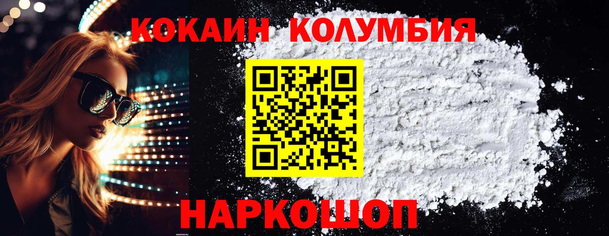Cocaine Fish Scale  COCAIN 99%  Вход с VPN  Кокаин  Ангарск 