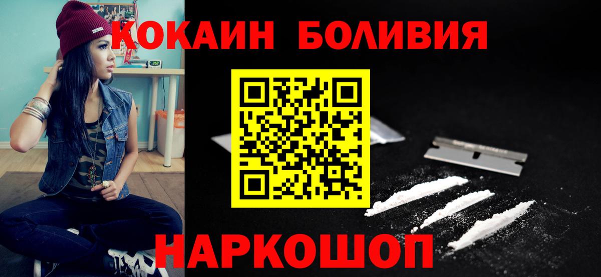 Cocaine VHQ Ангарск