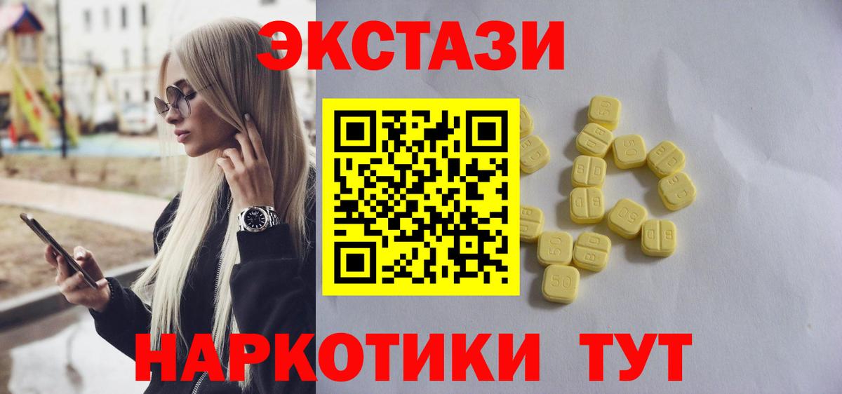 ЭКСТАЗИ 280 MDMA Ангарск