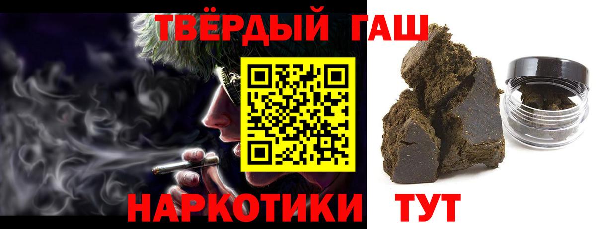 ГАШИШ AMNESIA HAZE  Гашиш 40% ТГК  Ангарск  Вход с VPN 