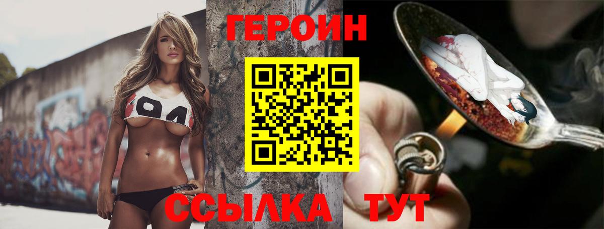 Героин белый  Героин  Ангарск  Вход с VPN 