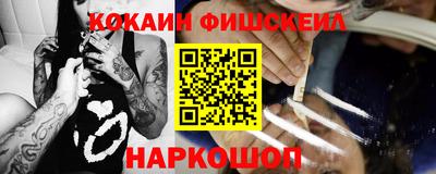 кокаин VHQ Абакан
