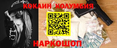 кокаин VHQ Абакан