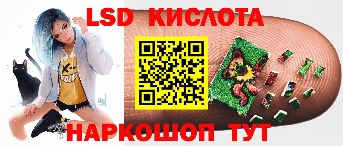 LSD-25 экстази кислота Ангарск