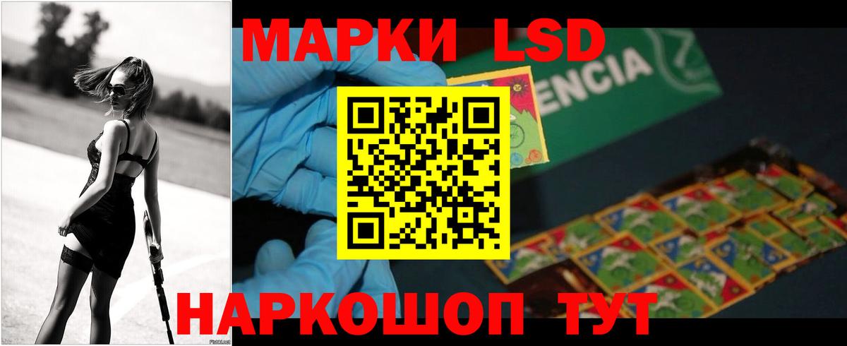 LSD-25 экстази ecstasy  omg ссылка  Лсд 25 экстази ecstasy  Ангарск  Вход с VPN 