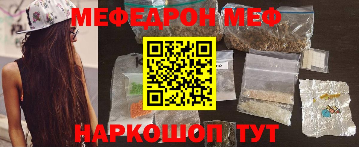 Мефедрон мука  kraken вход  Меф  МЯУ-МЯУ VHQ  Ангарск  Вход с VPN 