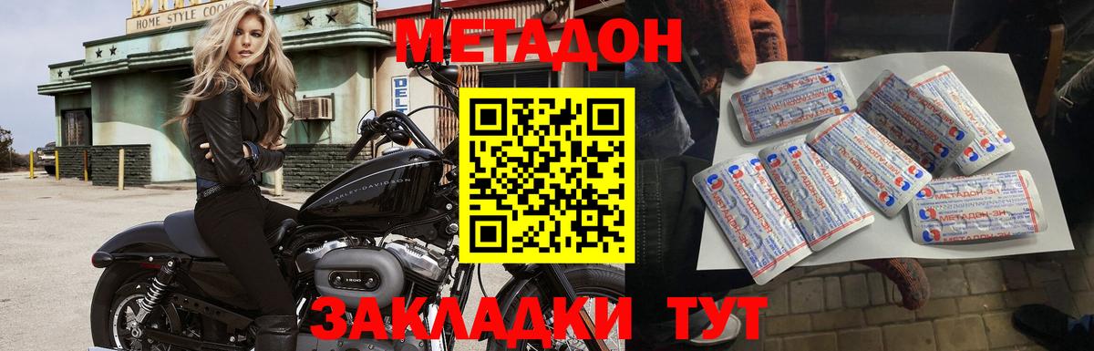 Ангарск  Метадон белоснежный  нарко площадка Telegram  МЕТАДОН VHQ  Вход с VPN 