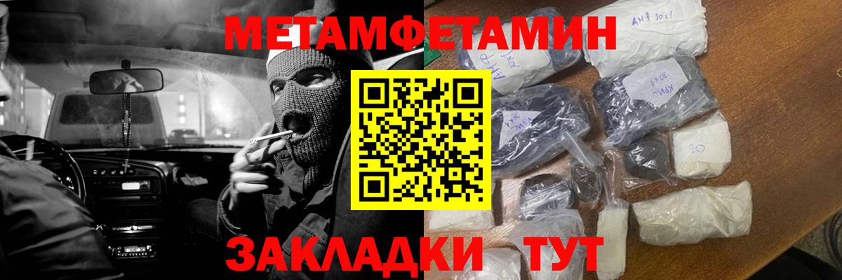 МЕТАМФЕТАМИН кристалл  МЕТАМФЕТАМИН кристалл  Первитин  Вход с VPN  Ангарск 