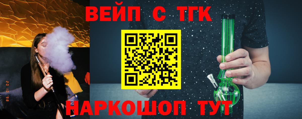 Ангарск  Дистиллят ТГК THC oil  Вход с VPN 